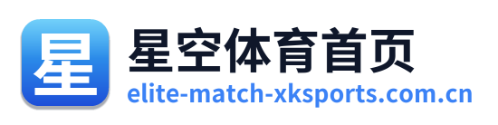 星空体育首页